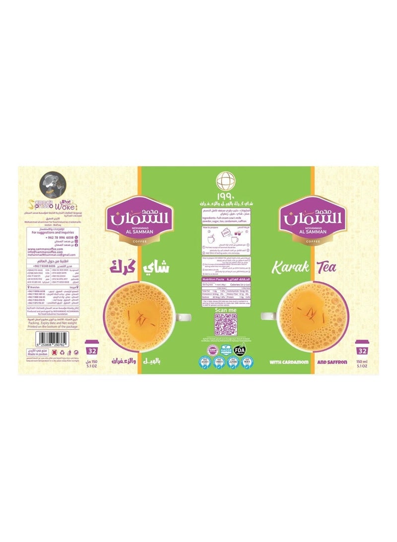 MOHAMMAD AL SAMMAN Premium Karak Tea with Cardamom & Saffron 640g by Mohammad Al Samman Instant Arabic Karak Tea Mix - Image 2