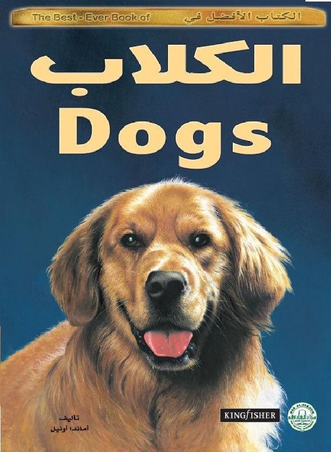 Dogs - Series (The best book in 