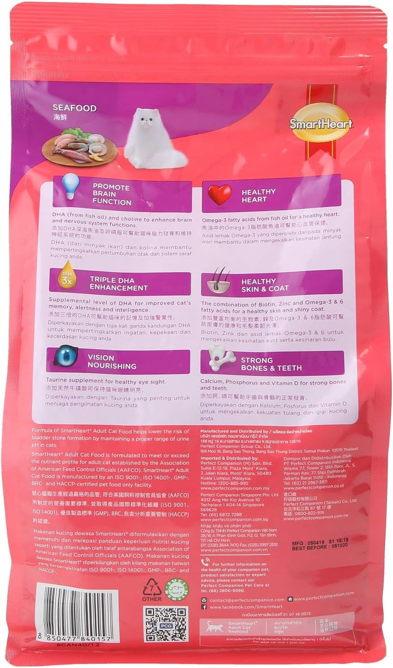 SmartHeart طعام جاف للقطط البالغة سمارت هارت - نكهة المأكولات البحرية - Image 2