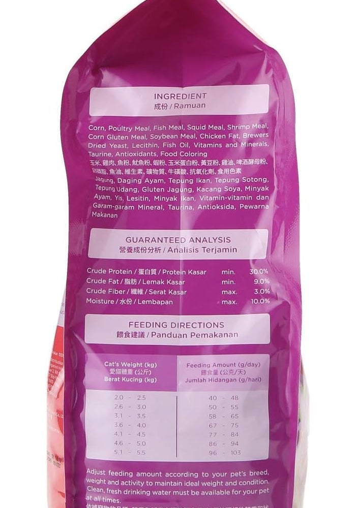 SmartHeart طعام جاف للقطط البالغة سمارت هارت - نكهة المأكولات البحرية - Image 3