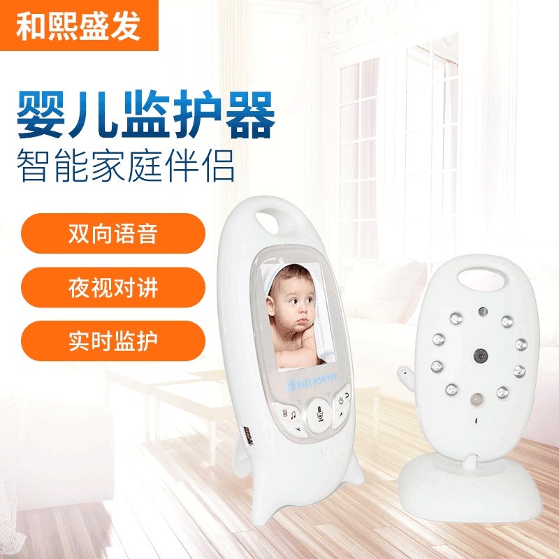 VB601 baby monitor home care wireless monitoring baby monitor voice intercom - Image 1