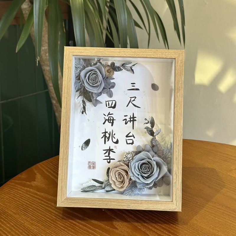 Teacher'S Day Eternal Flower Po Frame Handmade To Send Teacher'S Best Friend Rose Dried Flower Ornaments Teacher'S Day Gift - Image 1