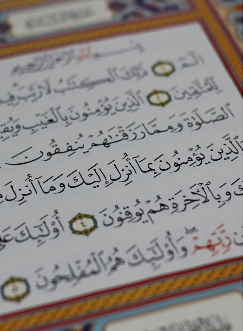 مصحف – القرآن الكريم – أسماء الله الحسنى - دبل جوامعي شاموا 35x50 - Image 4