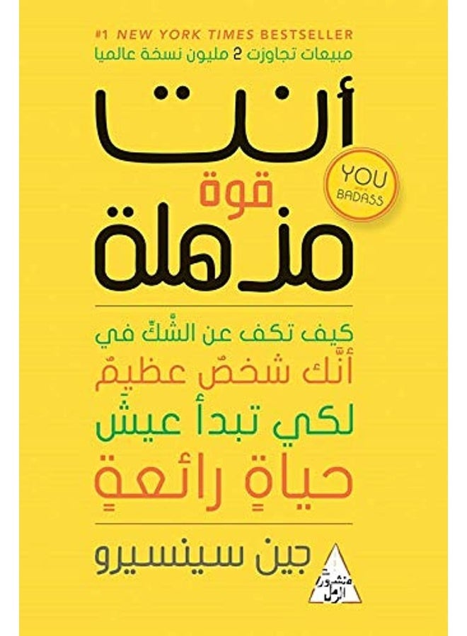 Ø¯Ø§Ø± Ø§Ù„ØªÙ†ÙˆÙŠØ± Ø£Ù†Øª Ù‚ÙˆØ© Ù…Ø°Ù‡Ù„Ø©