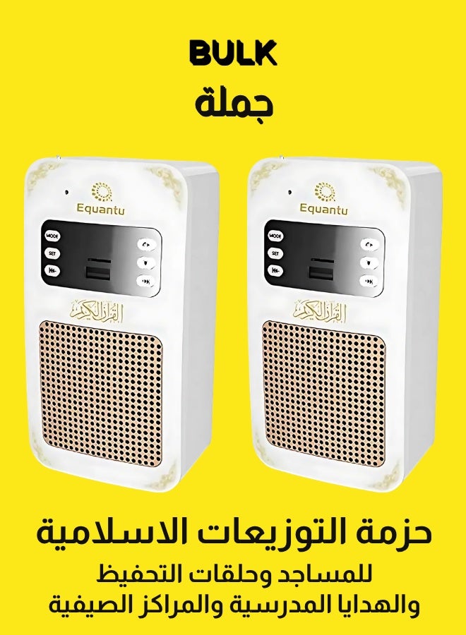 Equantu Wall-Plug Bluetooth Quran Speaker | Sq669 Plug Quran Pure Recitation and a Complete Spiritual Experience - Image 1