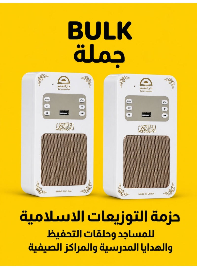 Wall-Plug Bluetooth Quran Speaker | Plug Quran Pure Recitation and a Complete Spiritual Experience - Image 1