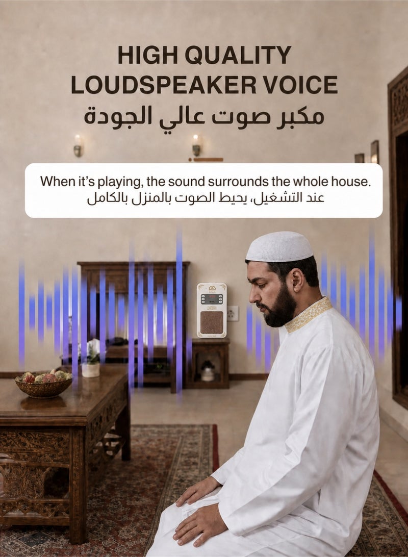 سماعة القرآن الكريم الجدارية بالبلوتوث فيش القران | تلاوة نقية وتجربة روحانية متكاملة في كل غرفة - Image 3
