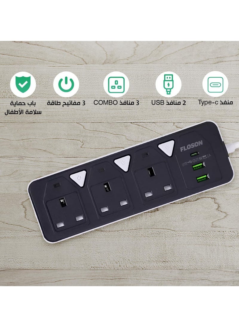 Generic - Power strip with extension cord with USB port and USB Type C port, power strip with 3 power sockets, overload protection feature and child safety lock, model ST-8933 - Image 1