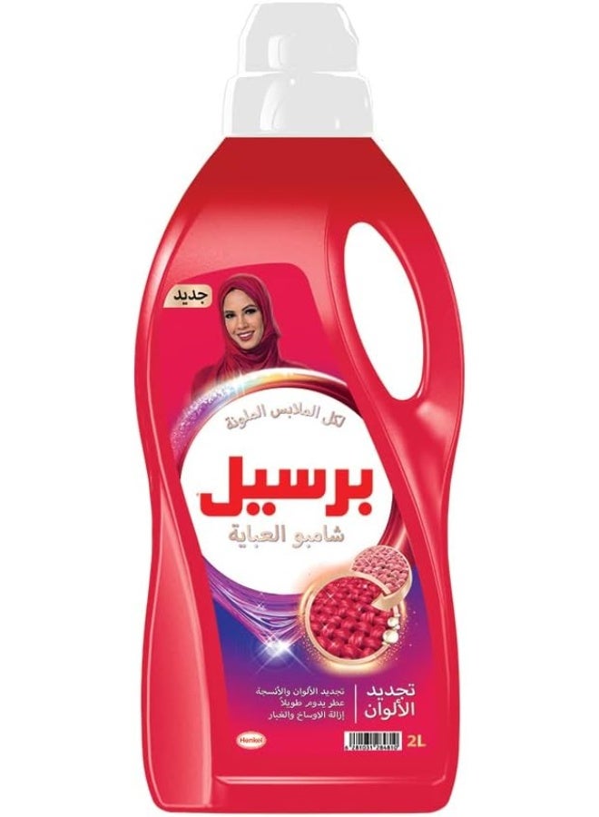 Persil Colored Abaya Shampoo Liquid Laundry Detergent, For Color Renewal and Protection, 2L - Image 1