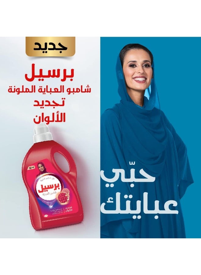 Persil Colored Abaya Shampoo Liquid Laundry Detergent, For Color Renewal and Protection, 2L - Image 5
