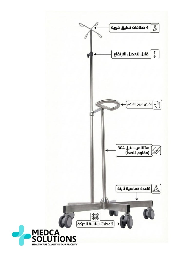 Medca Solutions Medical IV Stand - Stainless Steel 304 Mobile Drip Pole with 5 Wheels & Adjustable Height (200cm) - Heavy Duty - Made in KSA - Image 2