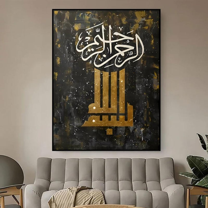 ماركتنا لوحة قماشية بتصميم إسلامي مع برواز مجوف مقاس (50×70) قطعة واحدة - Image 3
