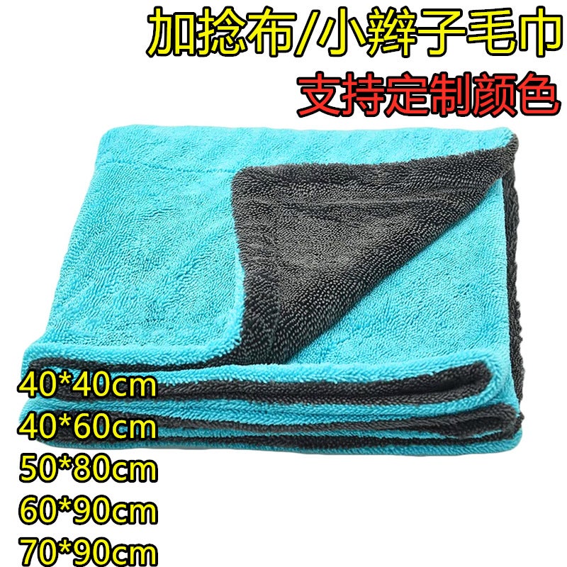 Small Braid Car Towel Double Twisted Cloth 40*40 Braid Cloth Car Washing Cleaning Water Collection Fiber Absorbent Towel - Image 2