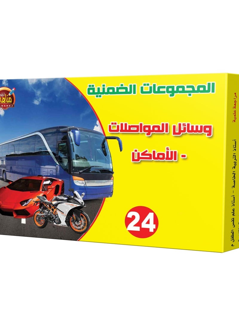 Transportation Places  - Image 1