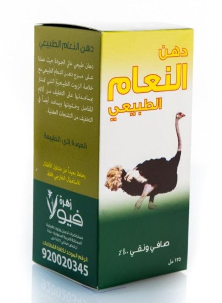 فلاور دهن النعام الطبيعي