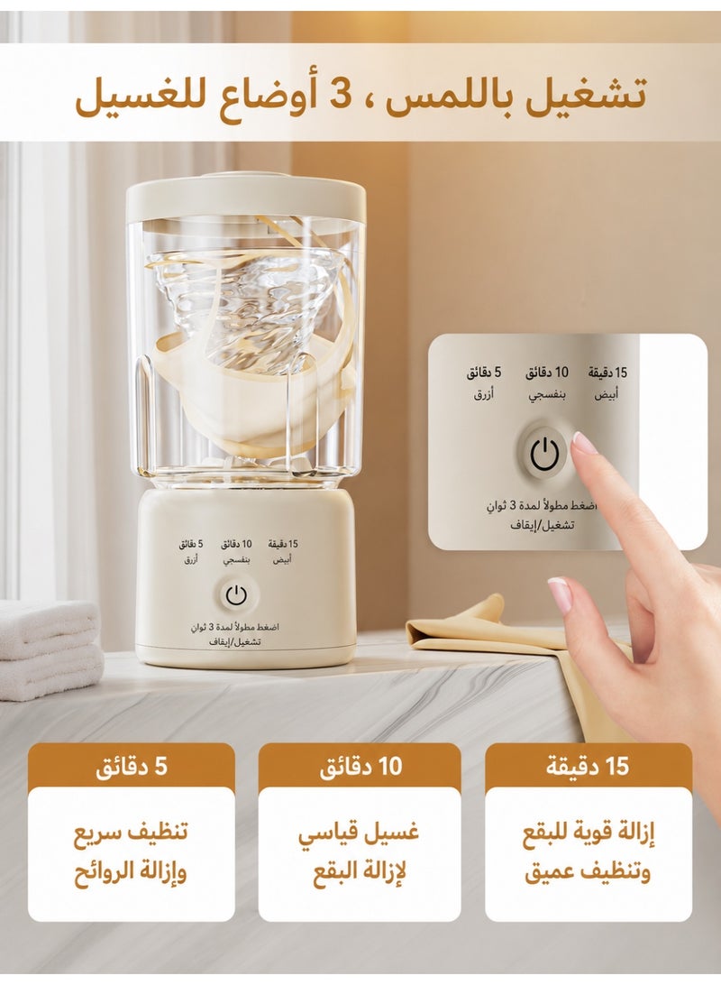 الحلم غسالة ملابس صغيرة محمولة، غسالة ملابس داخلية جديدة لعام 2025، غسالة ملابس صغيرة، غسالة فرش مكياج، غسالة ملابس داخلية للمنزل والفندق والمركبات الترفيهية والسفر والتخييم (الحجم: كوب مزدوج، اللون: أصفر كريمي) - Image 5