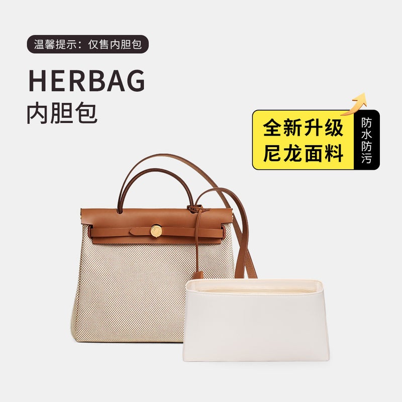 New Upgraded Waterproof Nylon Herbag College Bag Inner Pad Protection Inner Makeup Bag Storage Inner Pad Support - Image 2