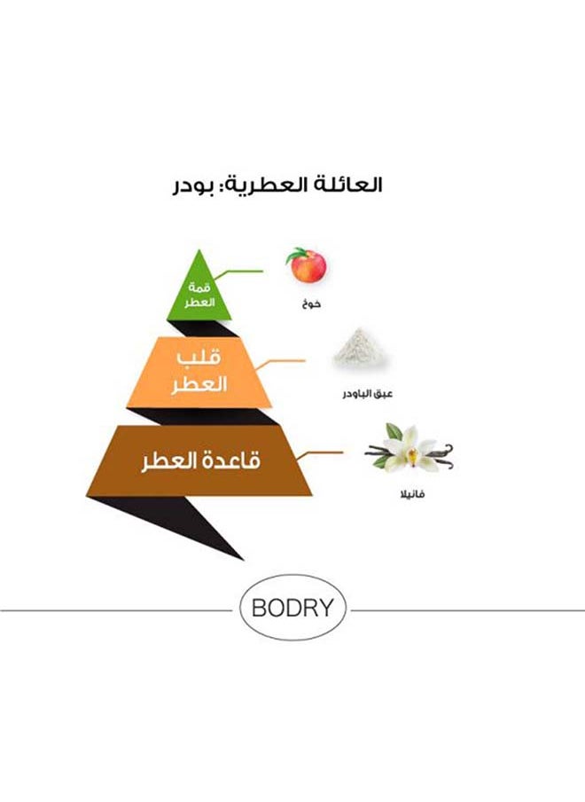 الماجد للعود - عطر بودري خوخ - 95 مل - Image 1