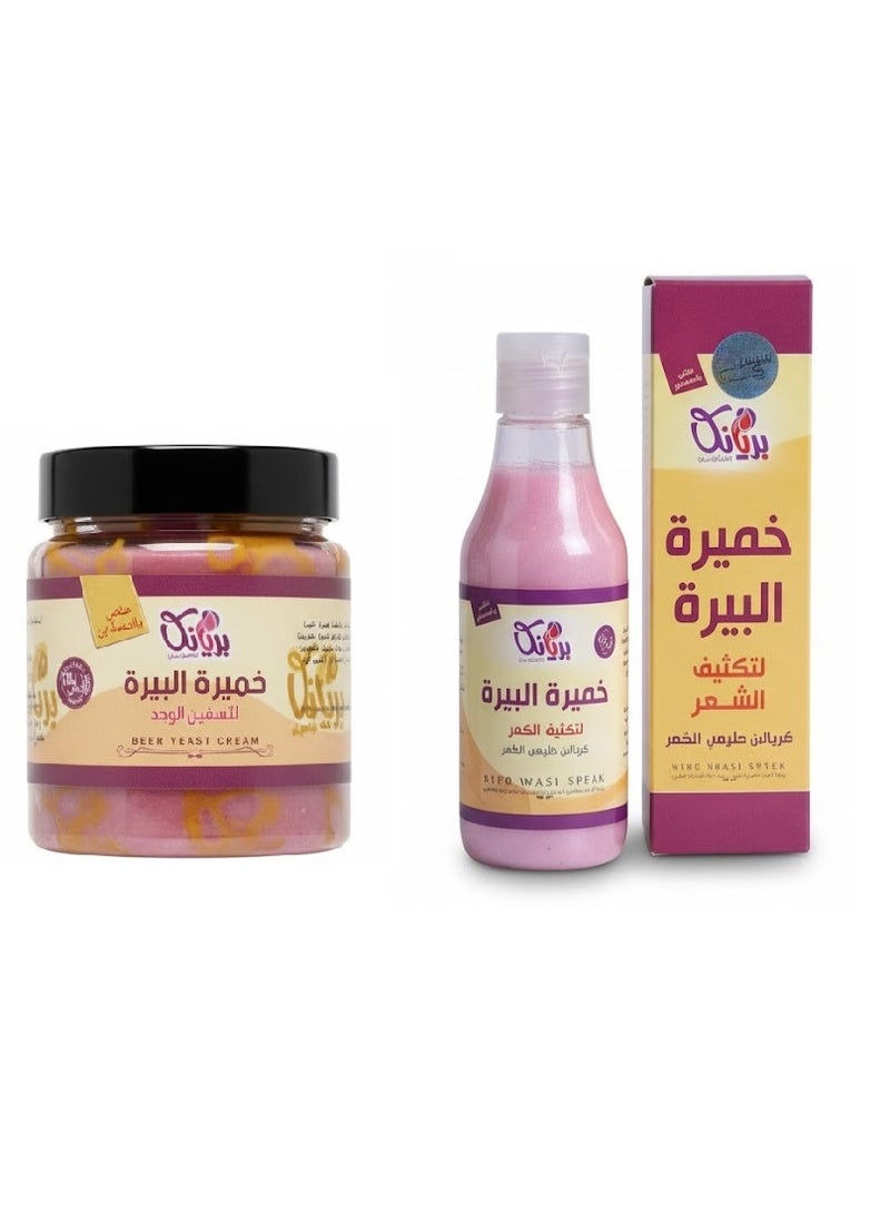 بريانكا مجموعة بريانكا لتكثيف الشعر وكريم الخميرة البيرة - 250 مل - Image 1