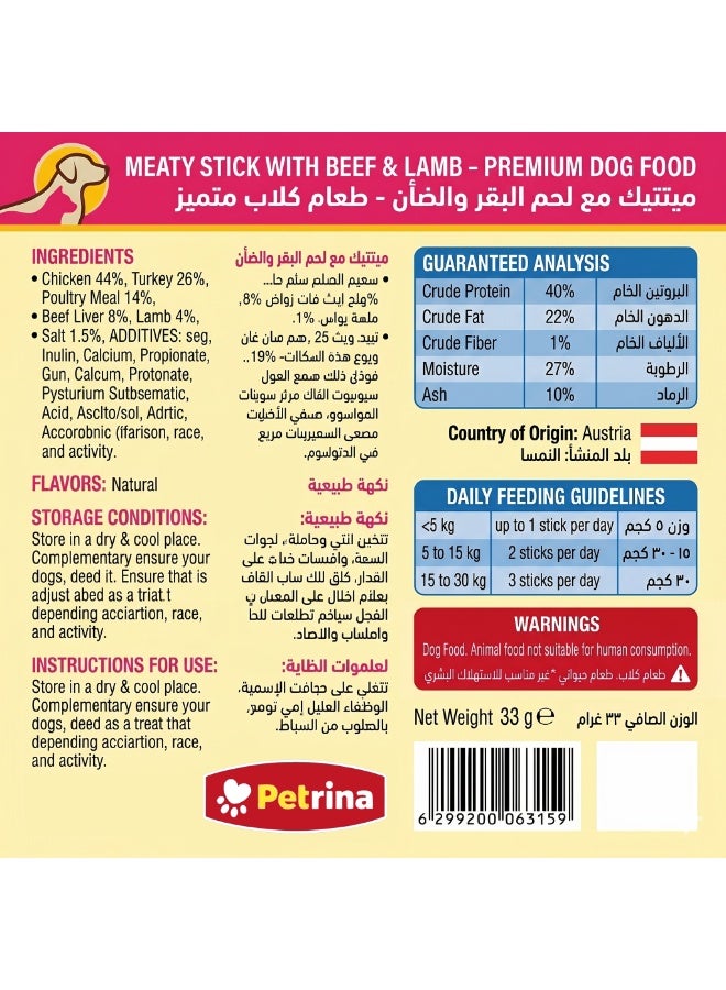 بيترينا مكافآت بترينا ميتي ستيكس للكلاب بنكهة لحم البقر والضأن - خالية من الحبوب، بدون إضافة سكر، مصنوعة من لحم حقيقي | وجبات خفيفة غذائية ممتازة لجميع السلالات والأحجام | عبوة من 3 قطع (33 غرام، إجمالي 9 قطع - 99 غرام) - Image 3