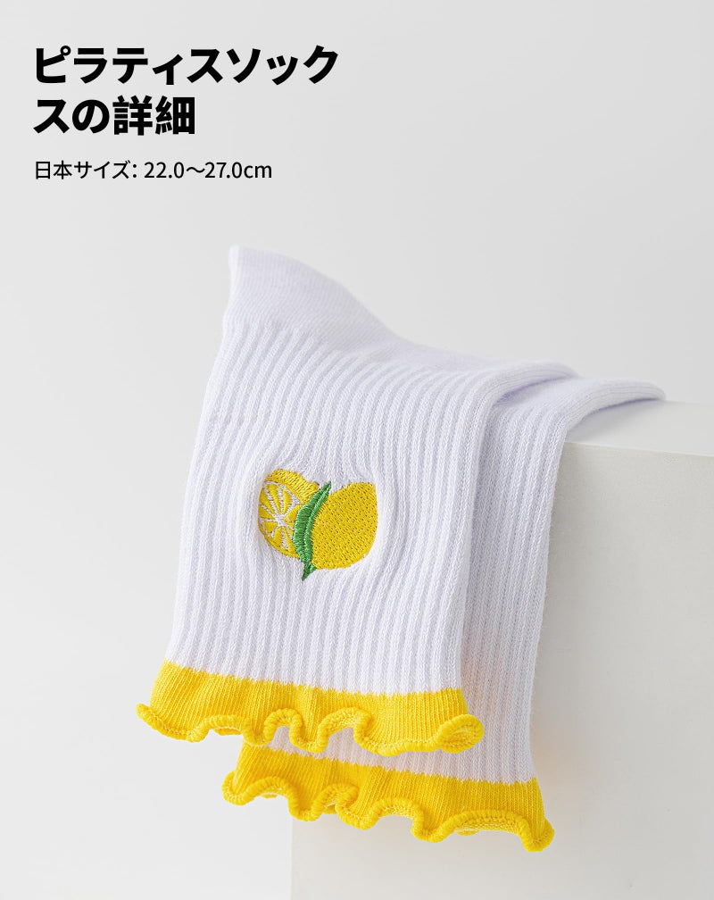 Yawlsow Cute Pilates Grip Socks for Women Ruffle Frilly Yoga Socks Non Slip Cotton Crew Grippy Sock for Barre Workout (US, Alpha, One Size, Regular, Regular, 1 Pack-Yellow-Lemon) - Image 5