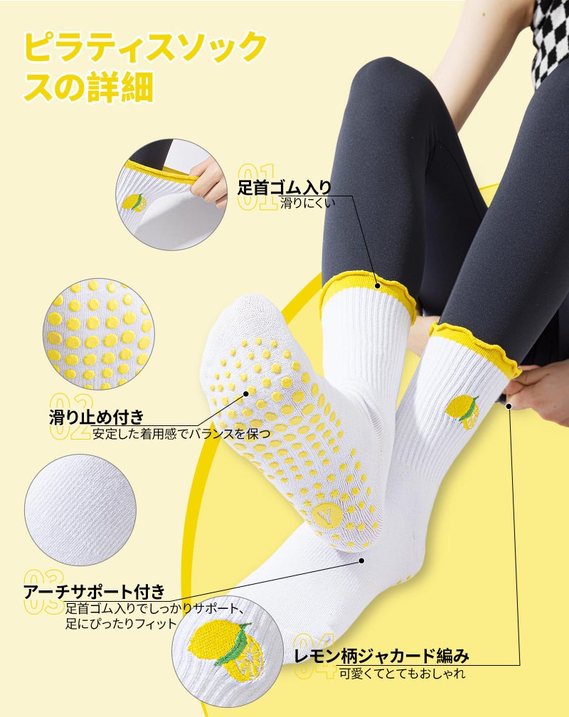 Yawlsow Cute Pilates Grip Socks for Women Ruffle Frilly Yoga Socks Non Slip Cotton Crew Grippy Sock for Barre Workout (US, Alpha, One Size, Regular, Regular, 1 Pack-Yellow-Lemon) - Image 4