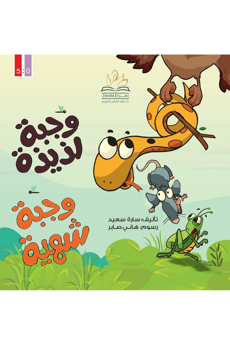 A delicious meal... A tasty meal - Image 1