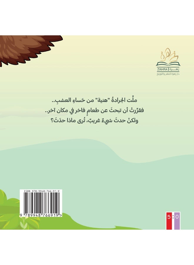 A delicious meal... A tasty meal - Image 3