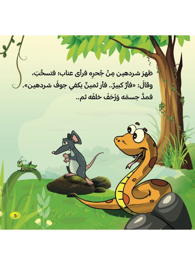 A delicious meal... A tasty meal - Image 2