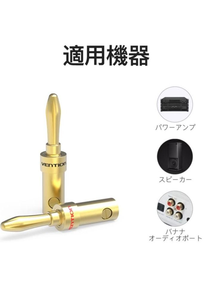 Vention Speaker Banana Plug Connectors, 1 Pair (2pcs) Gold-Plated HiFi Speaker Banana Terminals Closed Screw Type for Speaker Wire, Home Theater, Wall Plates, Audio/Video Receiver - Image 4