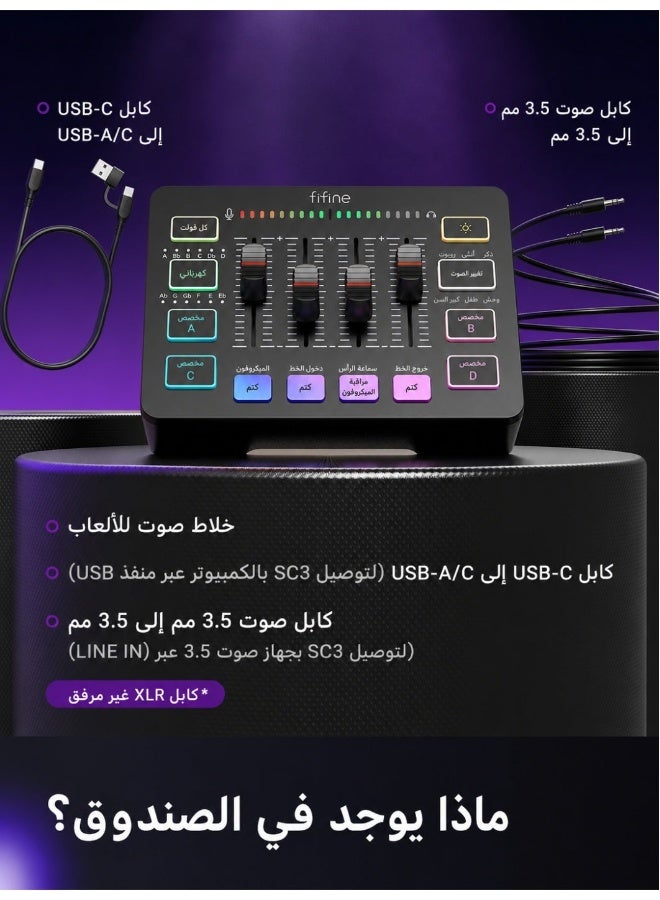 FIFINE Gaming Audio Mixer, Streaming RGB PC Mixer with XLR Microphone Interface, Individual Control, Volume Fader, Mute Button, 48V Phantom Power, for Podcast/Recording/Vocal/Game Voice-AmpliGame SC3 - Image 5