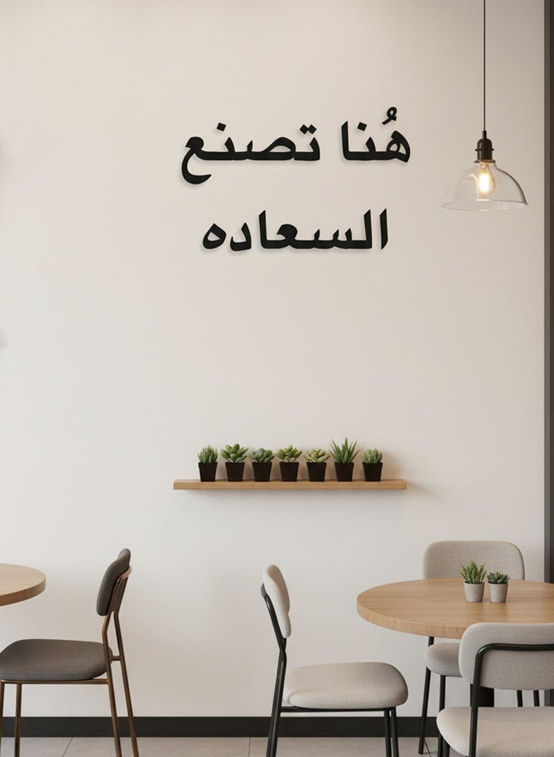 LOWHA Acrylic Wall Art with Back Sticker Featuring a Laser Cut Arabic Phrase - Image 5