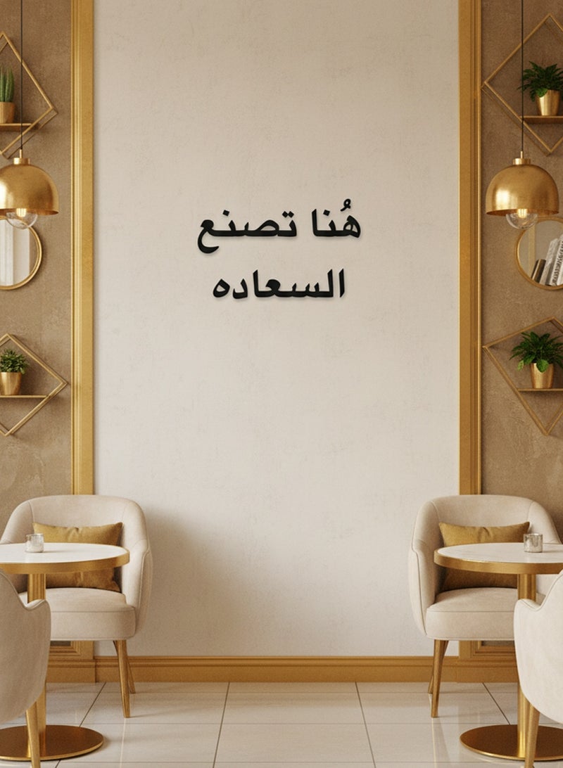 LOWHA Acrylic Wall Art with Back Sticker Featuring a Laser Cut Arabic Phrase - Image 3