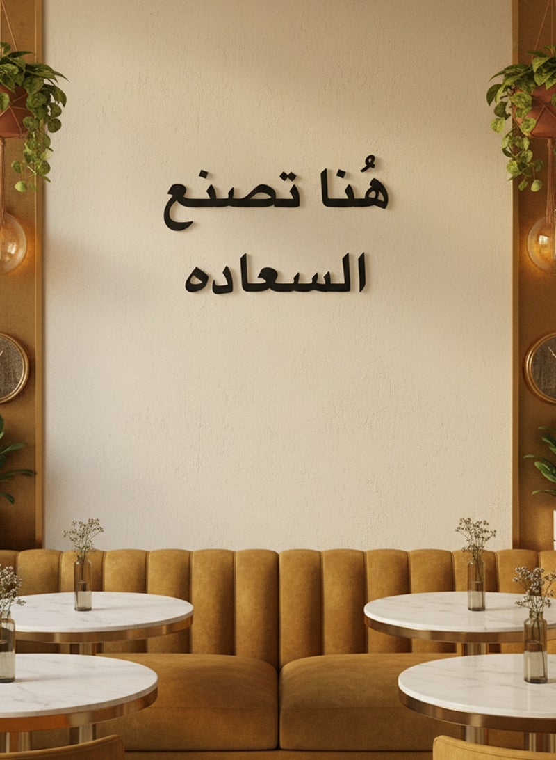 LOWHA Acrylic Wall Art with Back Sticker Featuring a Laser Cut Arabic Phrase - Image 1
