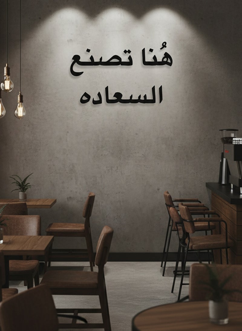 LOWHA Acrylic Wall Art with Back Sticker Featuring a Laser Cut Arabic Phrase - Image 2