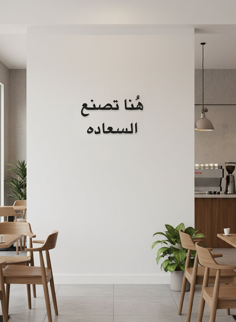 LOWHA Acrylic Wall Art with Back Sticker Featuring a Laser Cut Arabic Phrase - Image 4