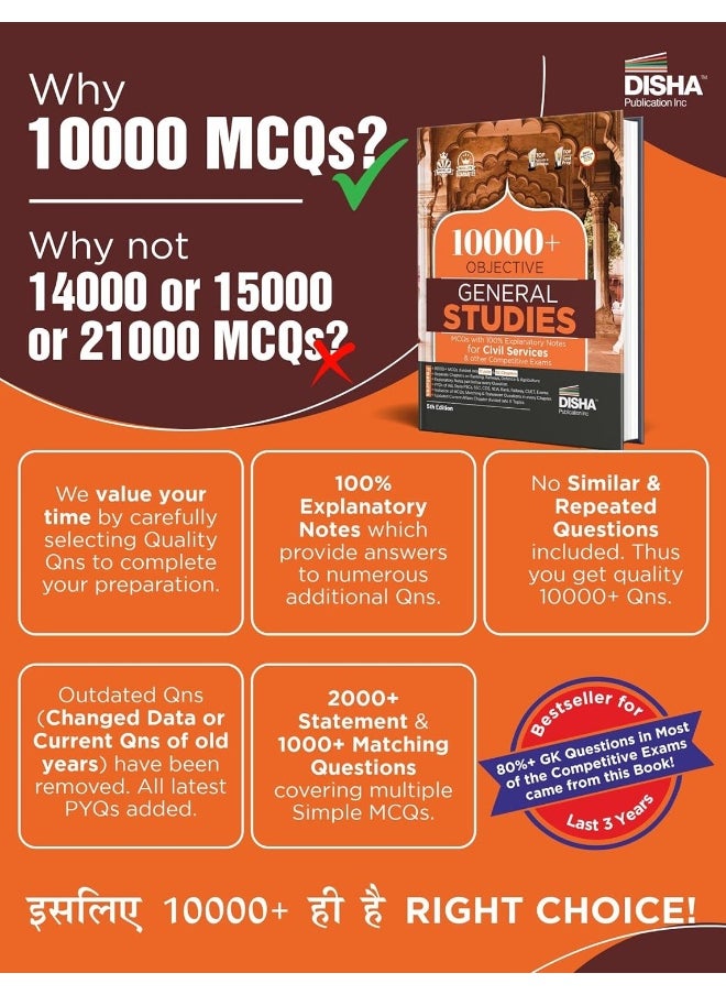 10000+ Objective General Studies MCQS with 100% Ex  - Image 4