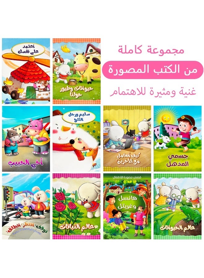 مجموعة واحدة من 10 كتب قصصية باللغة العربية للأطفال، كتب مصورة، كتب قصص ما قبل النوم للأطفال، هدايا عيد الميلاد والهالوين - Image 1