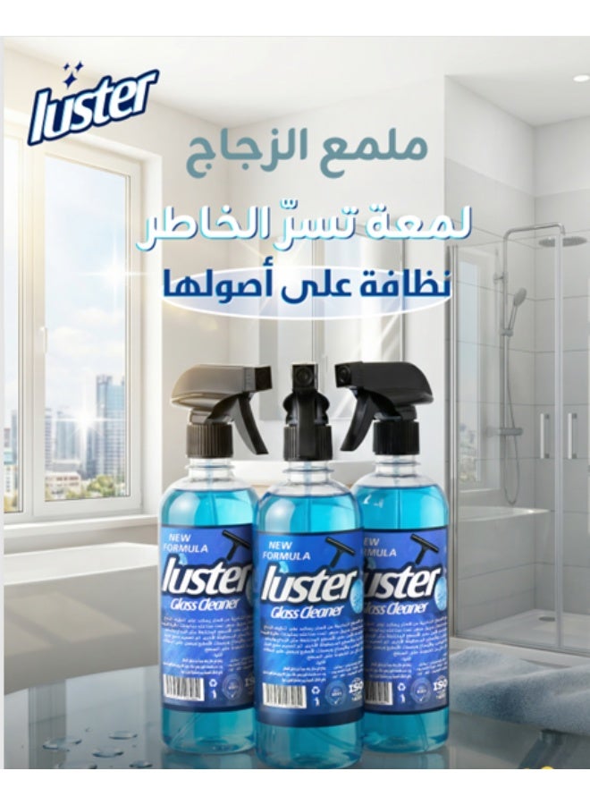 ملمع زجاج