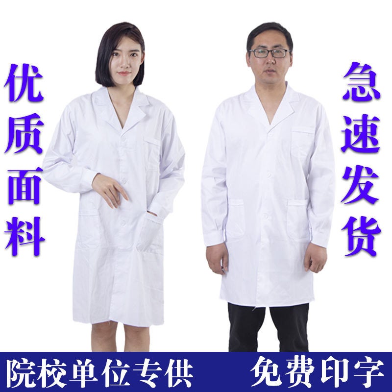 Work Clothes White Gown Men'S Long-Sleeved Doctor Clothes Doctor Nurse Short-Sleeved Thin Summer Medical Student Laboratory Experiment Clothes - Image 3