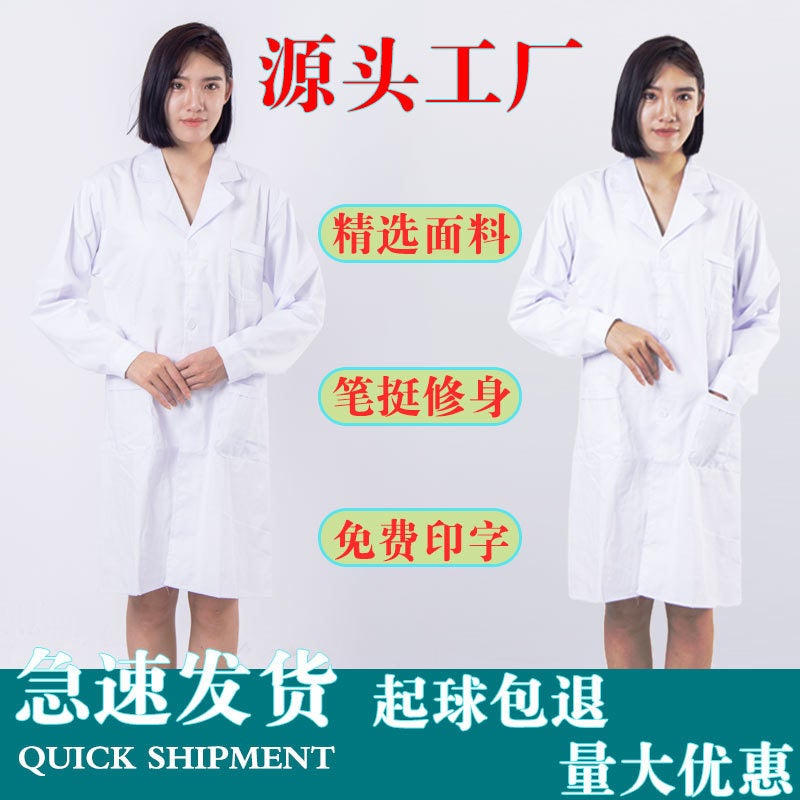 Work Clothes White Gown Men'S Long-Sleeved Doctor Clothes Doctor Nurse Short-Sleeved Thin Summer Medical Student Laboratory Experiment Clothes - Image 2