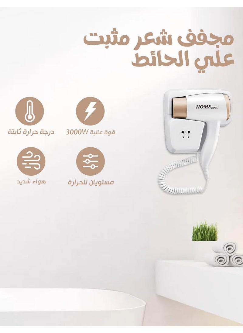 هوم جولد مجفف الشعر HOMEGOLD HG-666 المثبت على الحائط بقوة 3000 واط  - Image 2