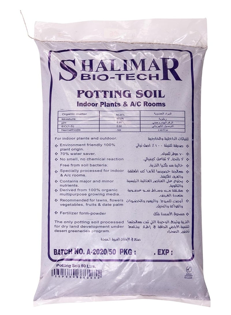 shalimar تربة شاليمار للزراعة - تربة متعددة الاستخدامات 20 لتر - Image 2