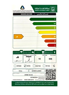SUPER CLASSIC Twin-Tub Washing Machine | 15KG | SPWM-150-KG - pzsku/Z61ECDA9B44FBE9C7E7BAZ/45/_/1734272506/ae9a76e6-60f2-4ef7-b52f-a8992210d570