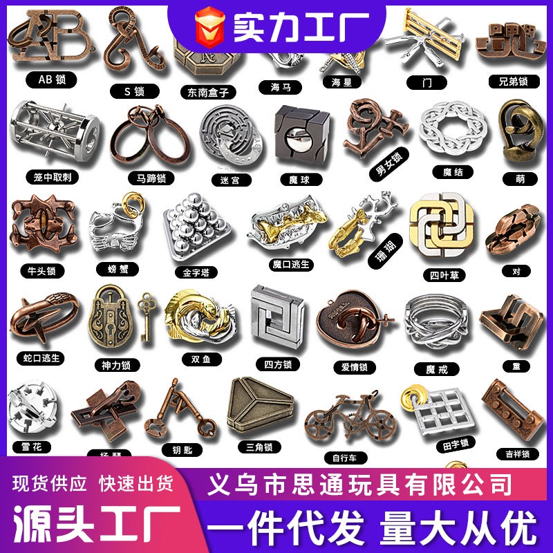 Educational Unlocking Toys Luban Lock Kong Ming Lock Tiktok Popular Children'S Intelligence Unlocking Full Set Nine-Chain Horseshoe Lock - Image 2