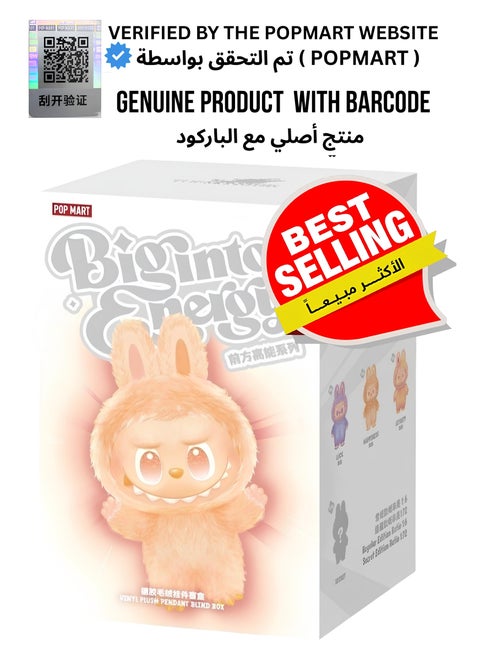 لابوبو ذا مونسترز - بيج ان تو انرجي - أصلي مع باركود التحقق - قطعة واحدة فقط