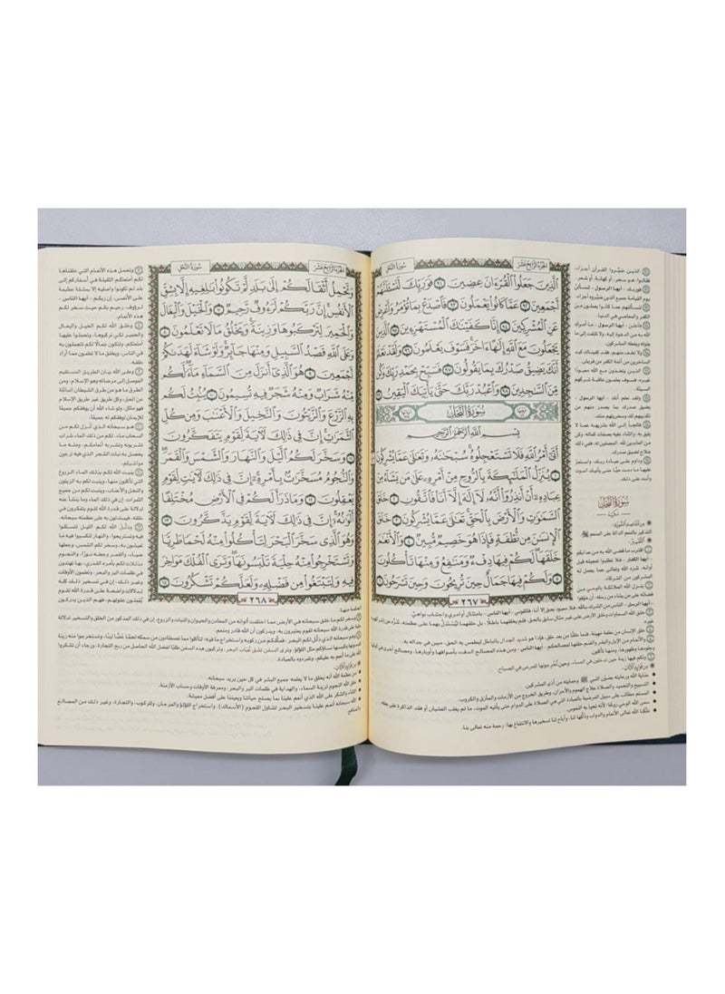 null - مصحف المختصر في تفسير القرآن الكريم حجم كبير جوامعي 20×28 - Image 1