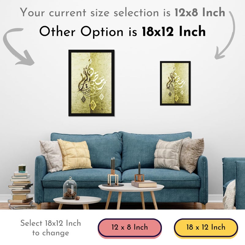 Mad Masters Islamic Quotes Urdu Muslim Text Painting Hanging Photo Frame Decorative Item for Living Room Bedroom Home Decor and Wall Decoration MM 1790 8x12 Inch Paper Without Plexi Glass - Image 4