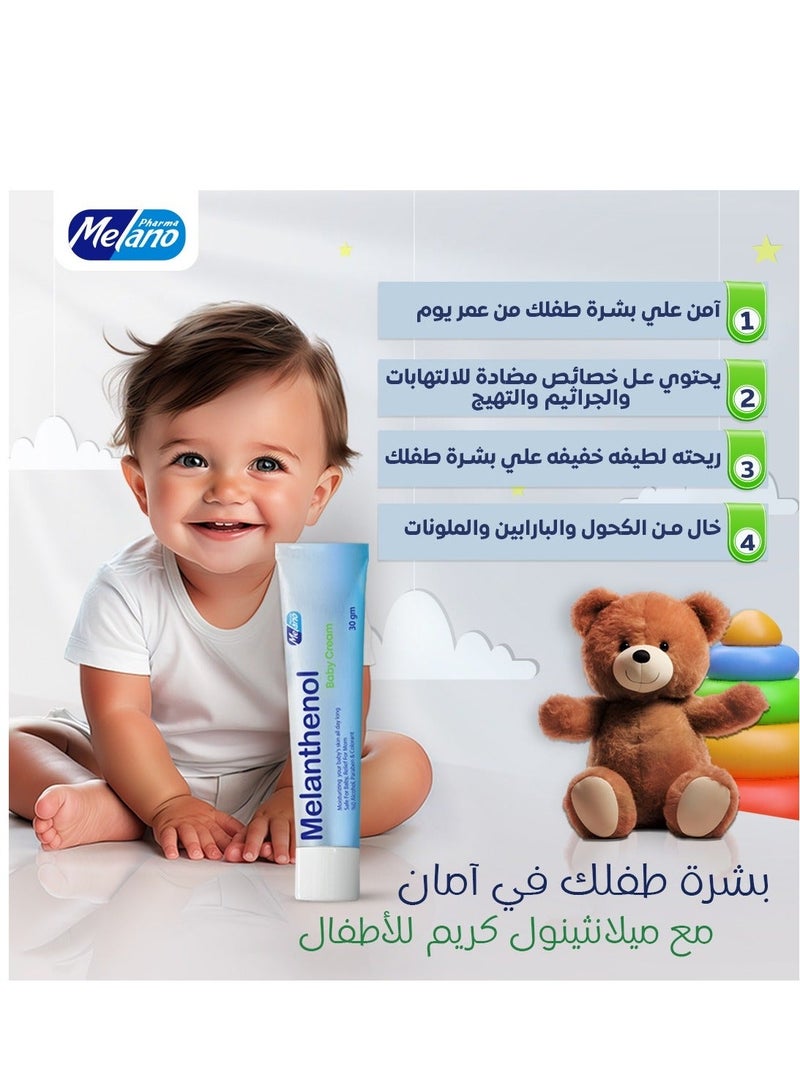 ميلانوفارما ميلانثينول كريم للاطفال 30 جرام - Image 2