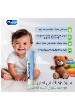 Melanthenol Baby Cream 30 g - pzsku/Z620737FAC16BCF20CA1DZ/45/_/1722335547/e5ba223b-ffd4-4775-ab69-5ca24f14b353